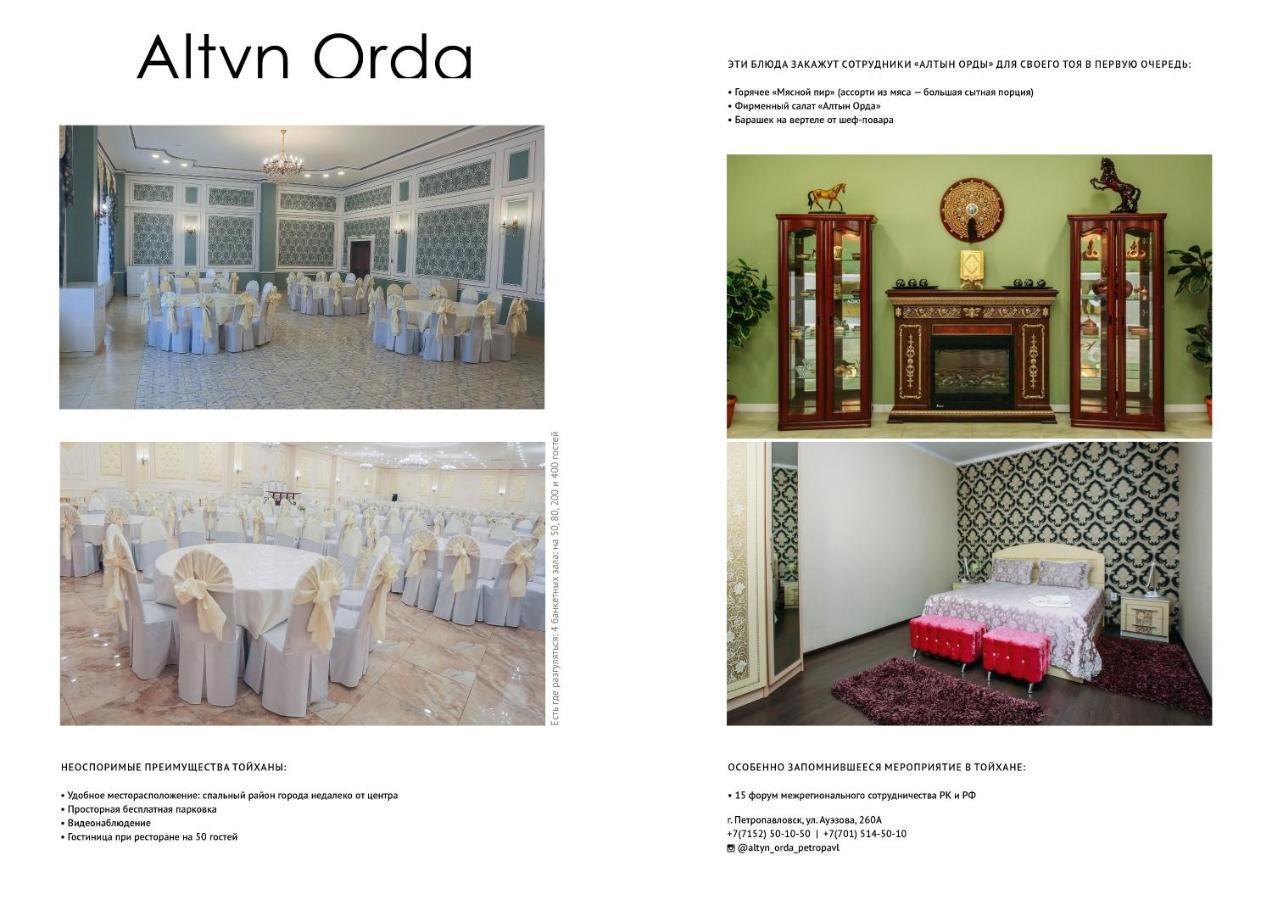 Altyn Orda Hotel เปโตรปาฟลอฟส์ค ภายนอก รูปภาพ
